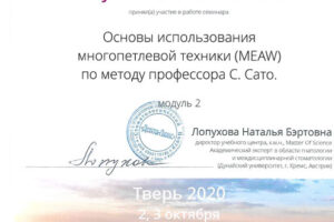 kotunova-ei-sertifikat-2-3-10-2020