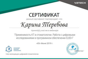 sertifikat-6-terebova-1