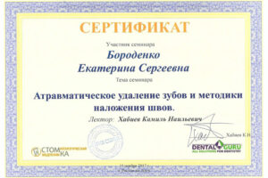 sertifikaty-13