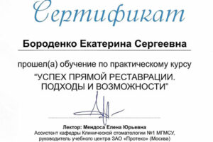 sertifikaty-14
