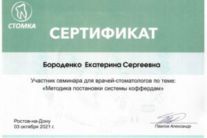 sertifikaty-16