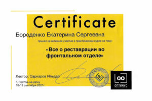 sertifikaty-17