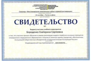 sertifikaty-3