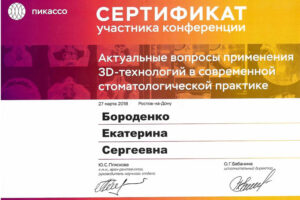 sertifikaty-7