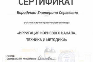 sertifikaty-8