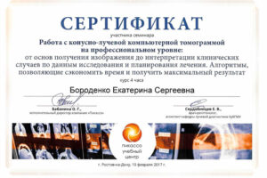 sertifikaty-9